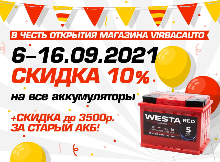 Приложение Со Скидками В Магазинах