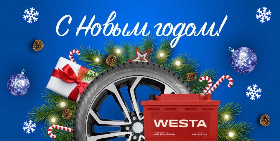 с новым годом